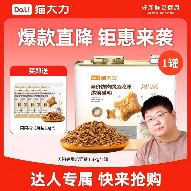猫大力【21天美毛靓毛】全价鱼胶烘焙猫粮鲜肉粮鱼油美毛护毛营养