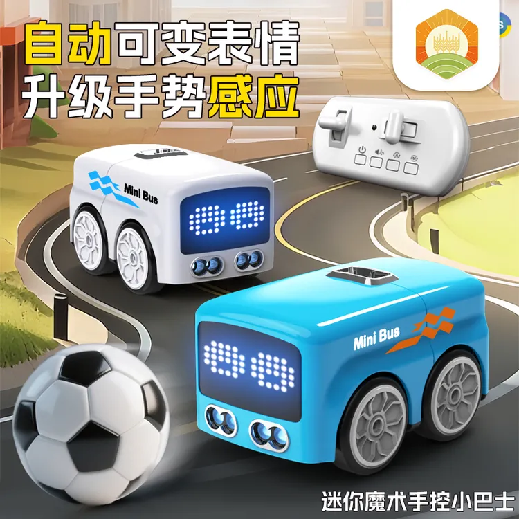 桌面智能迷你遥控车手势感应小巴士自动躲避儿童漂移玩具车男孩