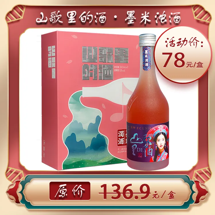 广西浊酒低度甜酒手工精酿微醺小酒适合女生380ml*甜酒墨米酒