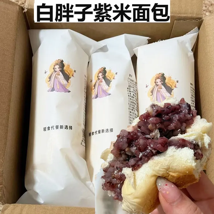 夹心面包枳烘焙松软子紫米面包黑米八宝蒸面包宝吐司长条白胖早餐