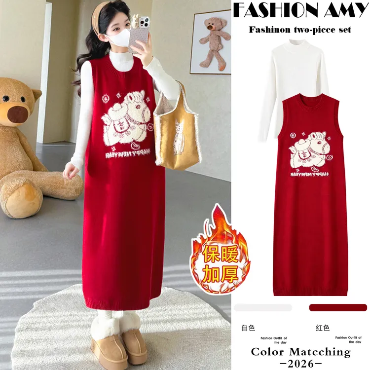 孕妇装秋冬套装新款时尚显瘦针织打底衫洋气新年红色马年背心裙子