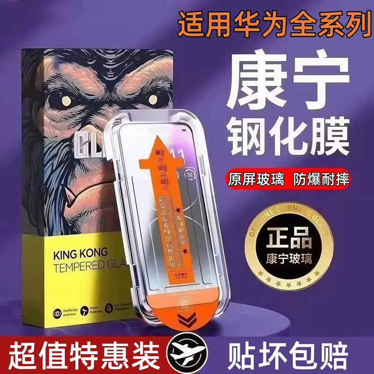 适用华为mate70/60/50无尘舱高清钢化膜p70/50防摔nova14手机贴膜