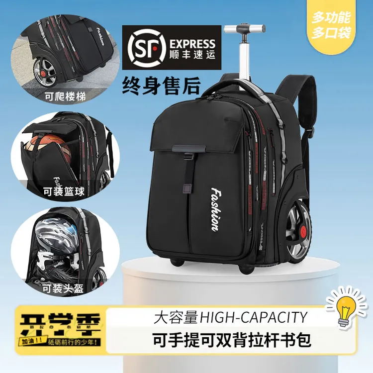 新款大轮拉杆书包可爬楼梯中学生初中高中爬楼背拉两用静音拉杆箱