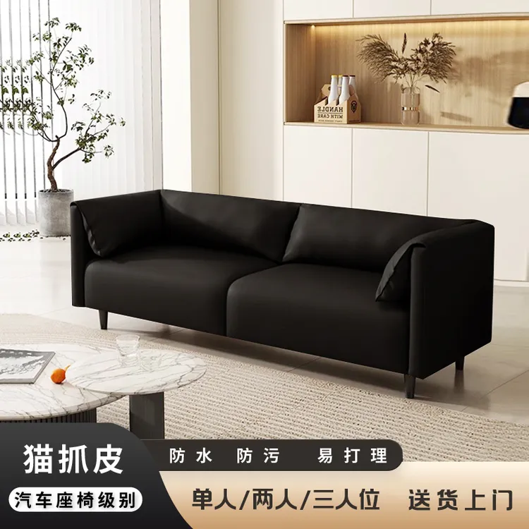 小户型沙发北欧轻奢服装店公寓客厅出租房洽谈接待免洗猫爪皮沙发