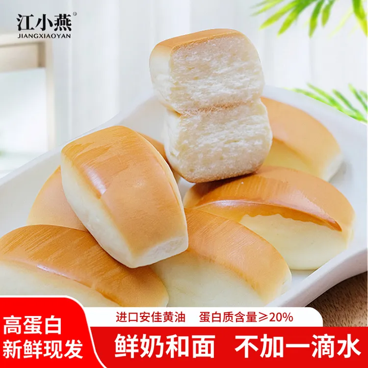 江小燕 鲜奶小馒头高蛋白原味松软安佳黄油鲜奶和面早餐顺丰包邮