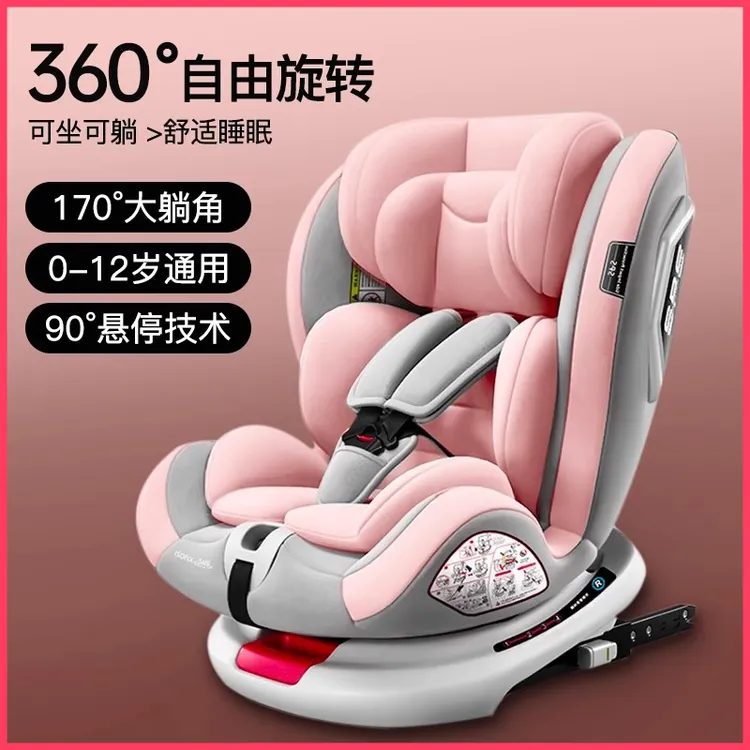 儿童安全座椅0-4-12岁婴儿可坐可躺便捷式汽车专用宝宝车载座椅  