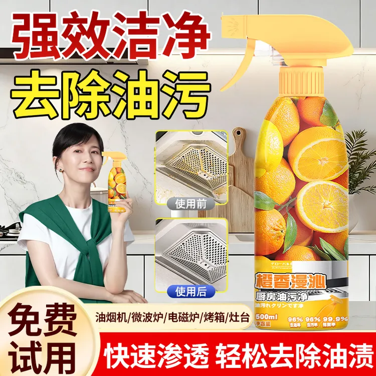 【papi酱推荐】油污净清洁剂强力去油污厨房油烟机微波炉灶台清洗剂