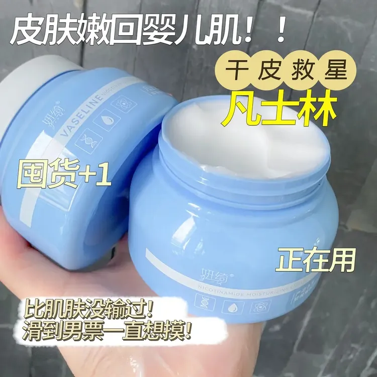 凡士林润肤霜面霜护脸霜秋冬补水嫩白学生保湿霜全身护肤霜男女