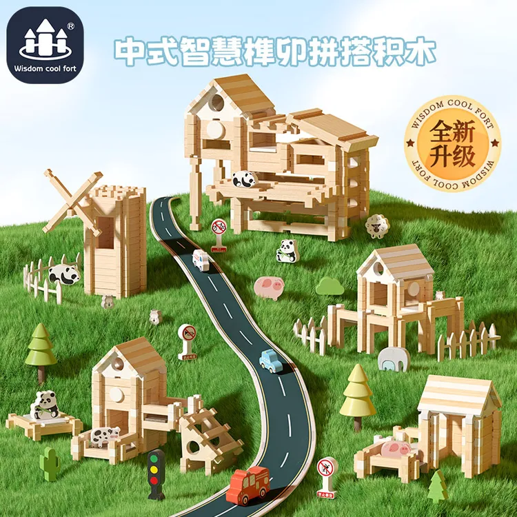 【新年礼物】332块积木升级收纳盒3岁儿童榫卯积木培养孩子拼搭玩具