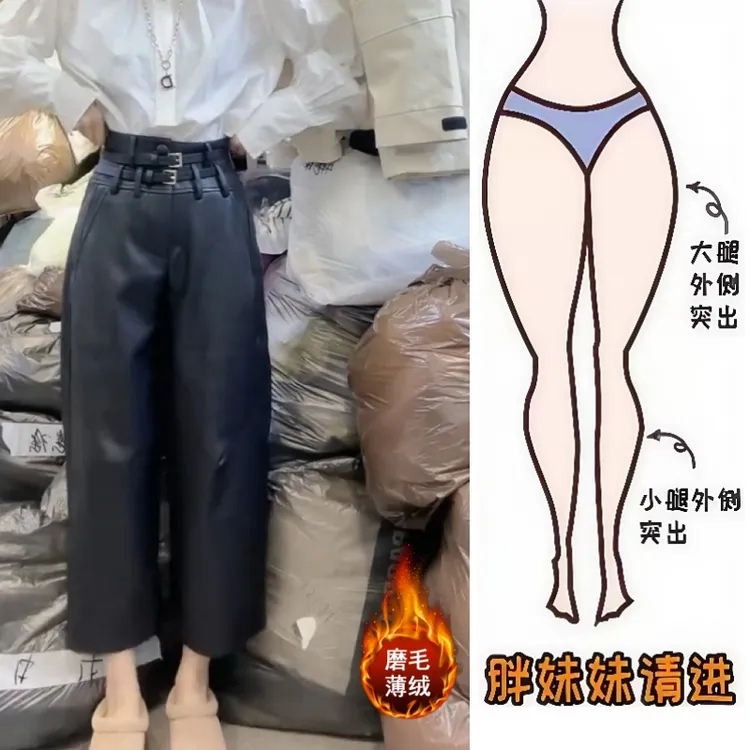 Aimeerosa/艾洛莎休闲裤高腰显瘦八分裤冬季洋气时尚百搭磨毛皮裤