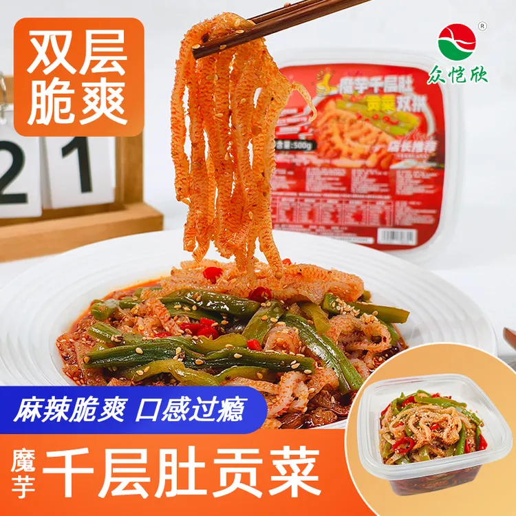 冷吃素毛肚千层肚红油贡菜四川双拼大杂烩解馋网红休闲小吃零食