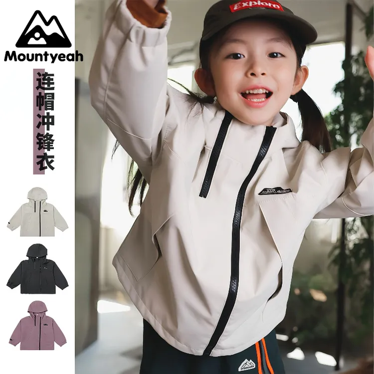 山野有趣 儿童冲锋衣2025秋新款女童连帽外套户外防风防泼水外套