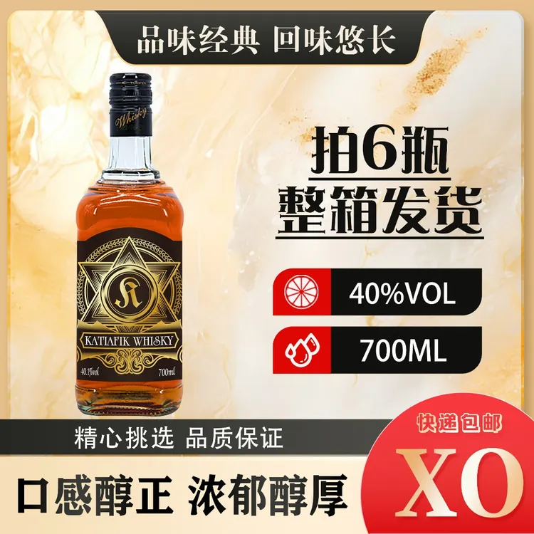 卡蒂亚菲克威士忌700ML*1支(JY)
