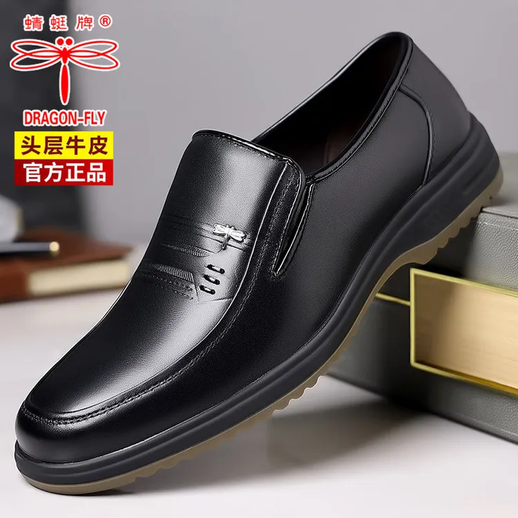 蜻蜓牌男士皮鞋商务休闲鞋真皮中年爸爸皮鞋牛筋底超软防滑爸爸鞋