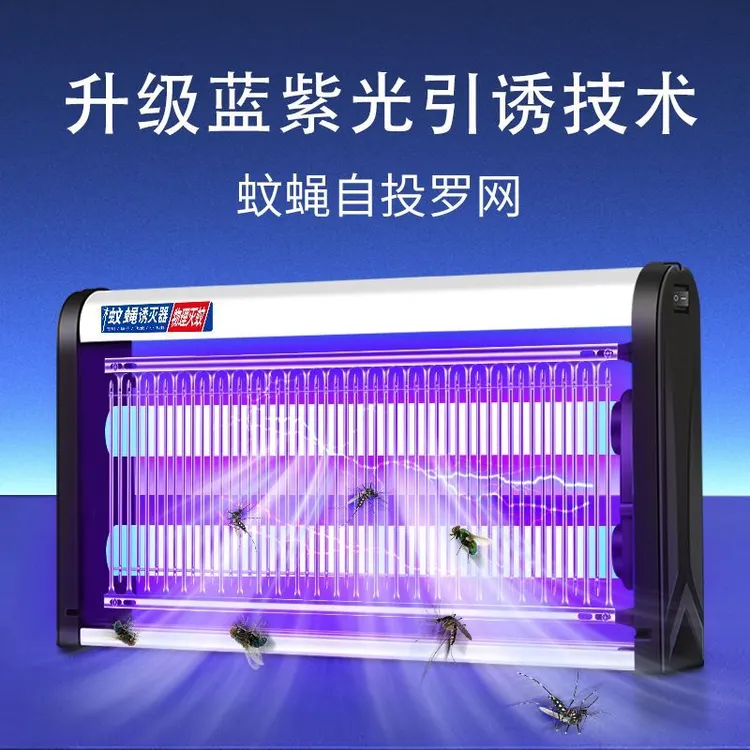 电击灭蚊灯家用餐厅商用灭蚊虫驱蚊神器灭蝇灯杀蚊子室内户外用