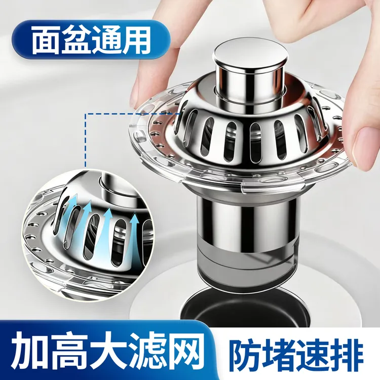 按压式洗手盆漏水塞子洗脸盆弹跳芯下水器过滤网面盆通用防臭配件