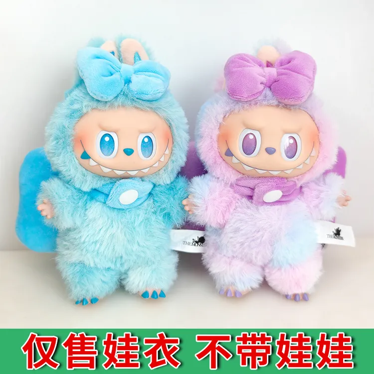 三代欢乐娃衣前方高能拉布布labubu幸运玩偶衣服穿搭大蝴蝶结翅膀