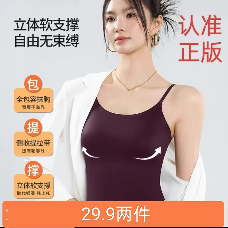 长款大码瑜伽免穿极简风吊带舒适无袖运动打底背心美背