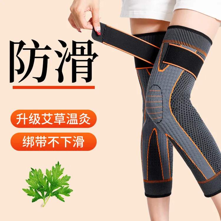 新款防寒护膝加厚防滑艾草发热绑带护膝加长防寒透气男女通用护膝