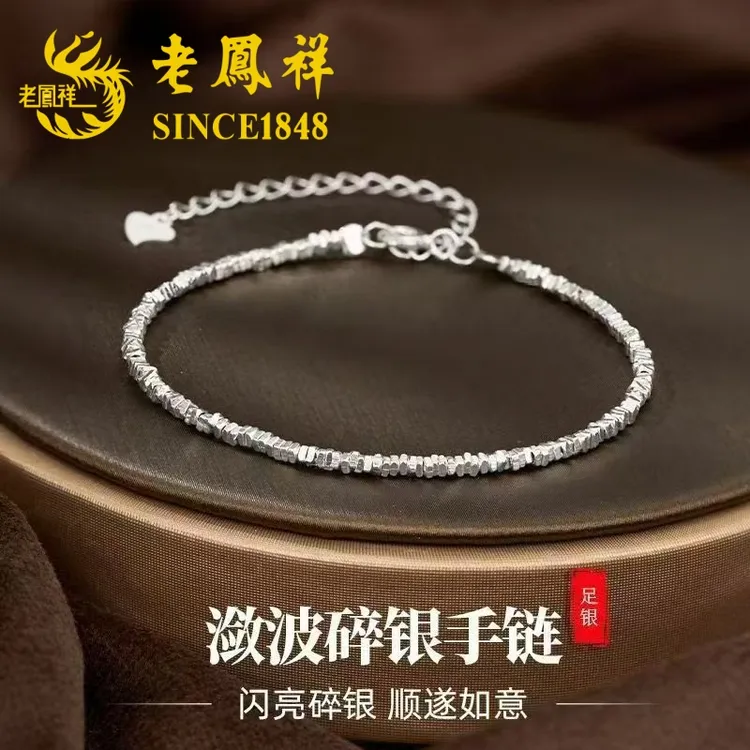 足银手链 足银999碎银几两纯银手链女百搭送闺蜜生日女友节日礼物