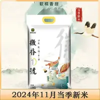 正宗长粒香—徽香一号正宗长粒香大米香米批发工厂直销2024年新米