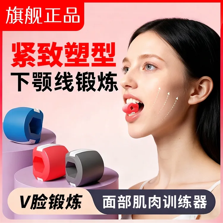 面部瑜伽训练器专业锻炼脸部肌肉紧致下颚线便携实用咬肌训练球