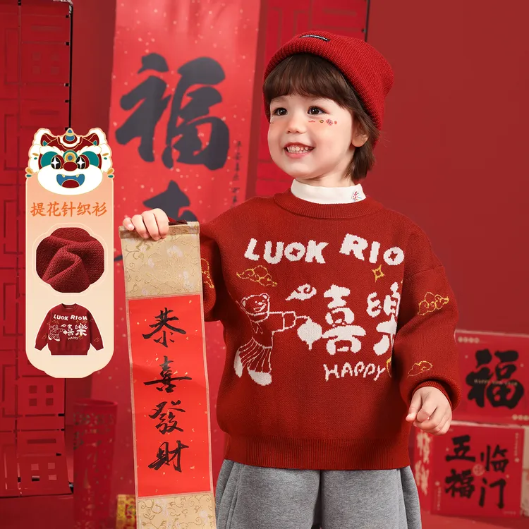 新年款卡通提花圆领毛衣套头针织衫秋冬新款小童上衣冬U16859