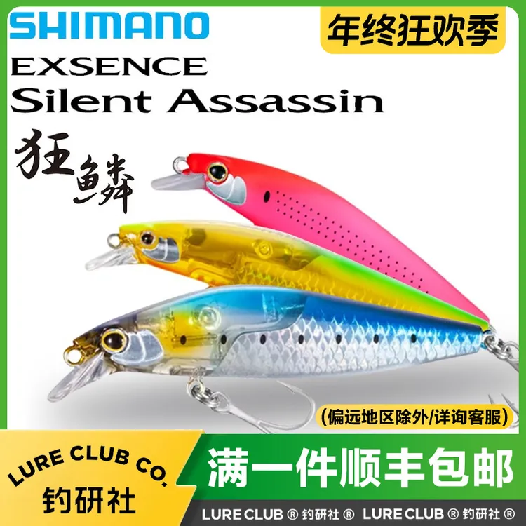 禧玛诺狂鳞浮水/沉水米诺199/180/280远投翘嘴假饵硬饵海鲈路亚饵