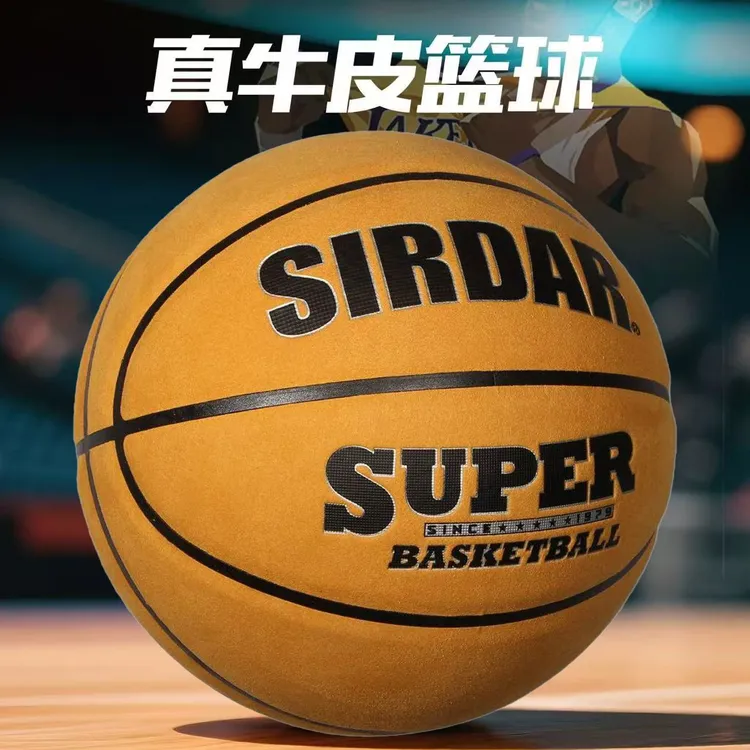 萨达室内室外通用耐磨防滑7号5号篮球适合学生成人比赛训练