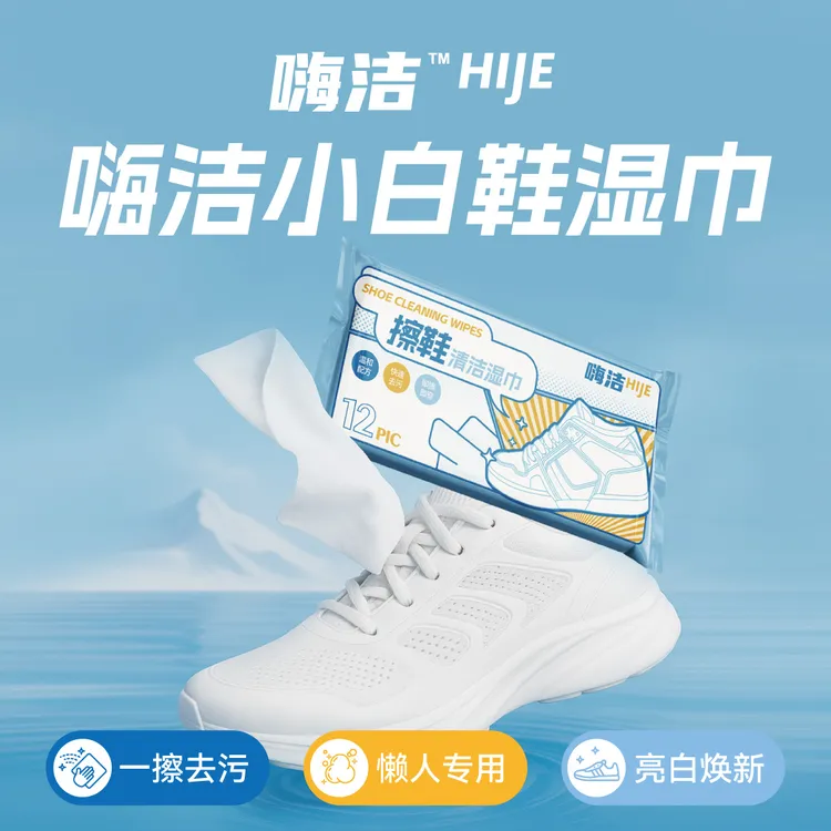 专用擦鞋湿巾 免水洗出门换季冬天去污神器湿纸巾擦鞋布独立包装