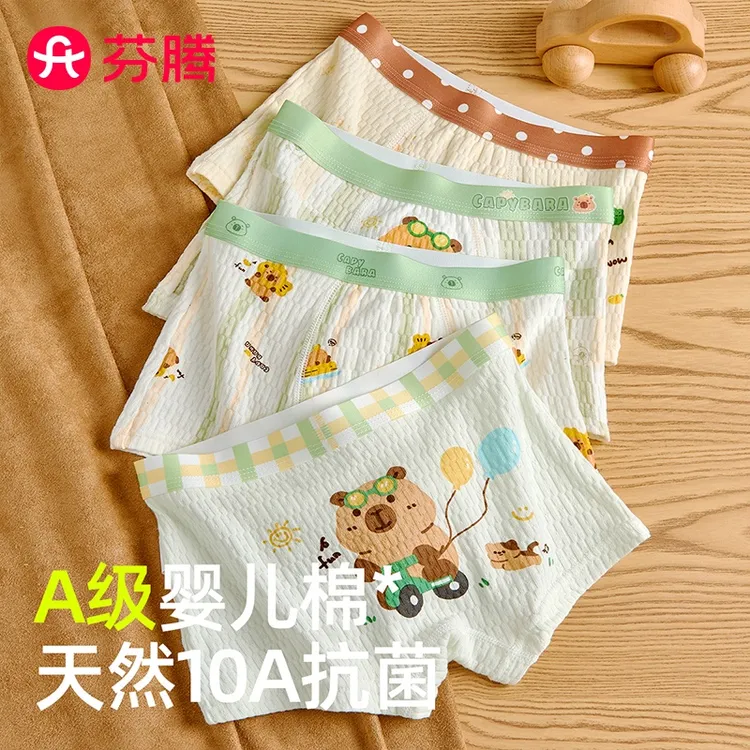 芬腾男童内裤儿童纯棉平角裤男孩四角裤100%宝宝全棉裆小童中大童