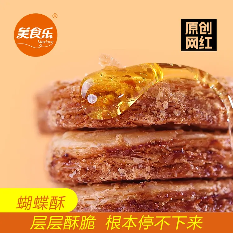 美食乐的蝴蝶酥 拉拉袋装 370g/袋