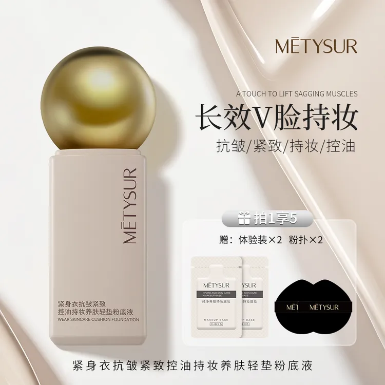 【抗皱紧致不脱妆粉底液】养肤持妆粉底液防水防汗控油一整天不脱妆