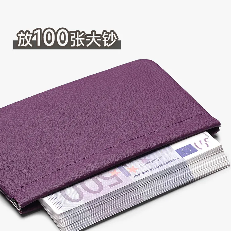 真皮钱包女士2025新款现金存放袋长款钱夹男式大钞收纳小零钱包