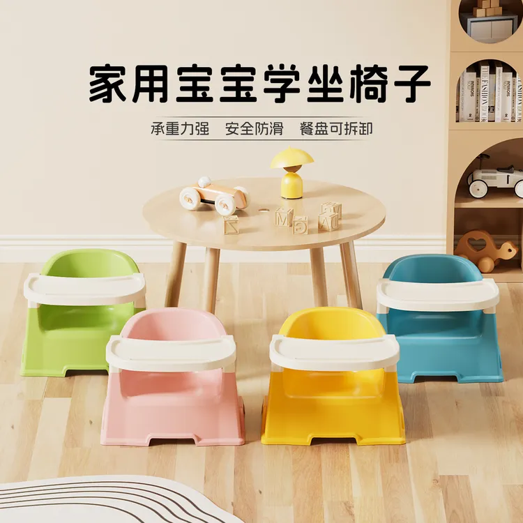 儿童宝宝小凳子靠背椅子一岁矮凳塑料吃饭餐椅学坐椅小板凳换鞋凳