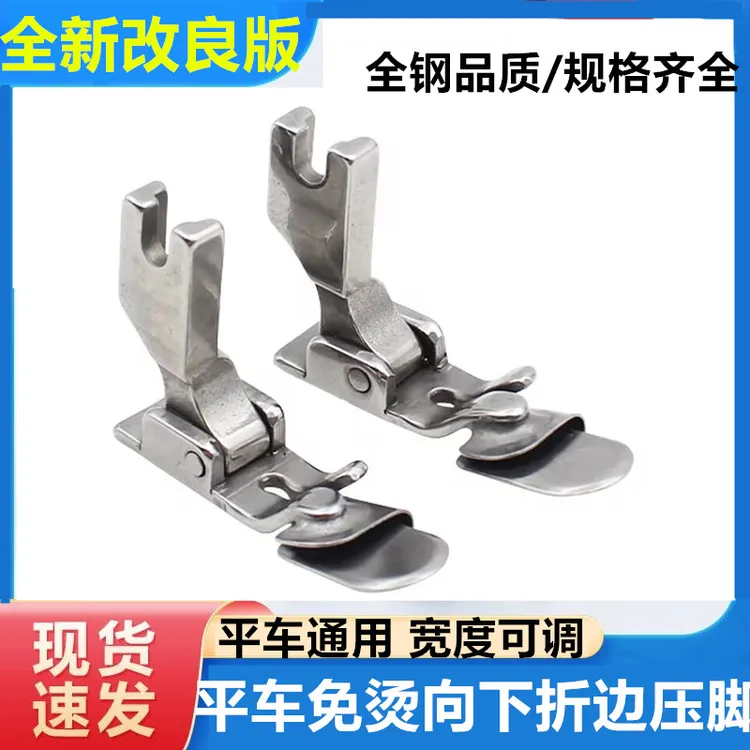 缝纫机配件平车免烫下折边压脚单折边压脚卷边拉筒电脑口门襟拉链
