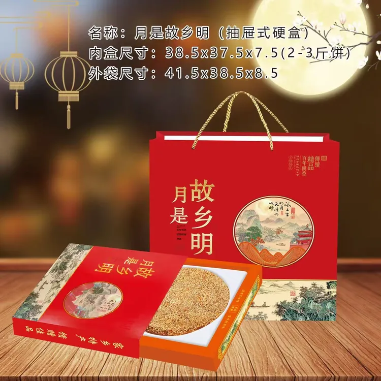 温州特产桥墩月饼手工鲜肉五仁蛋黄肉松芝麻月是“故乡明”礼盒