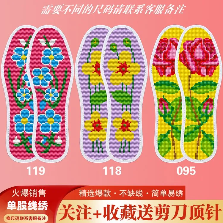 绣花十字绣鞋垫新款男女纯手工印花自己绣花半成品吸汗透气鞋垫子