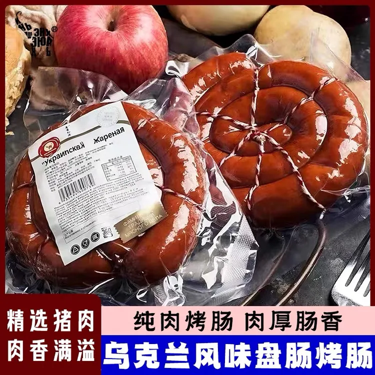 乌克兰风味烤肠盘肠 俄式风味360克