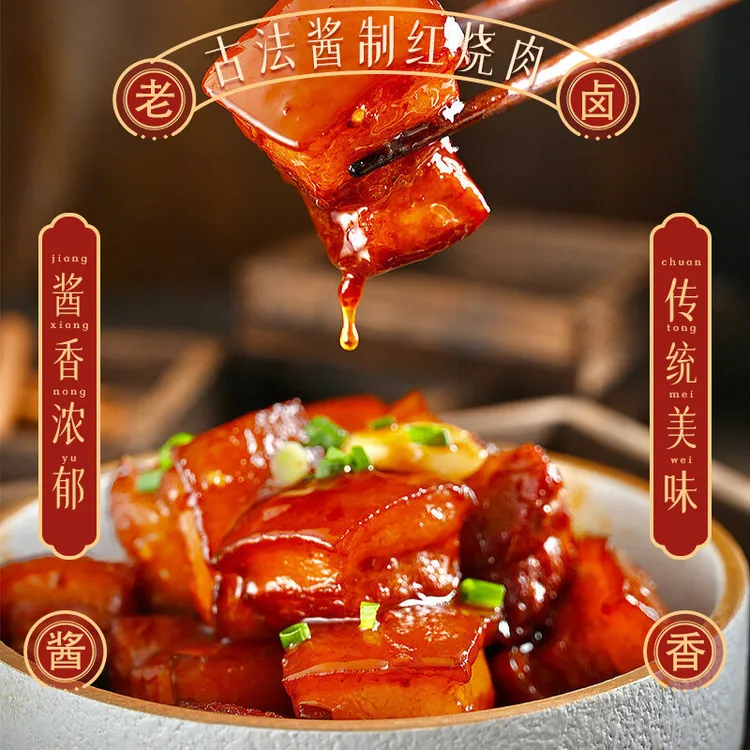 【3斤/冷链发货】正宗红烧肉300g*5碗鲜香不腻方便菜加热即食商品图