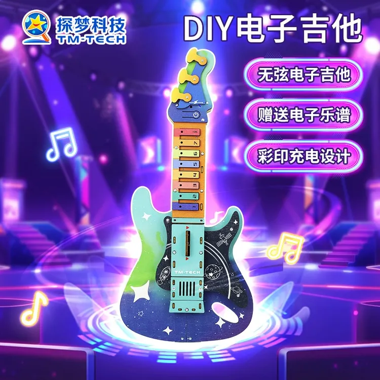 儿童DIY电子吉他可弹奏仿真音乐电子琴科技制作益智玩具早教乐器