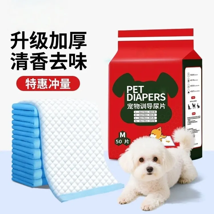 狗狗尿垫尿片发货厕所防漏除臭吸水尿不湿一次性狗狗尿布加厚防漏