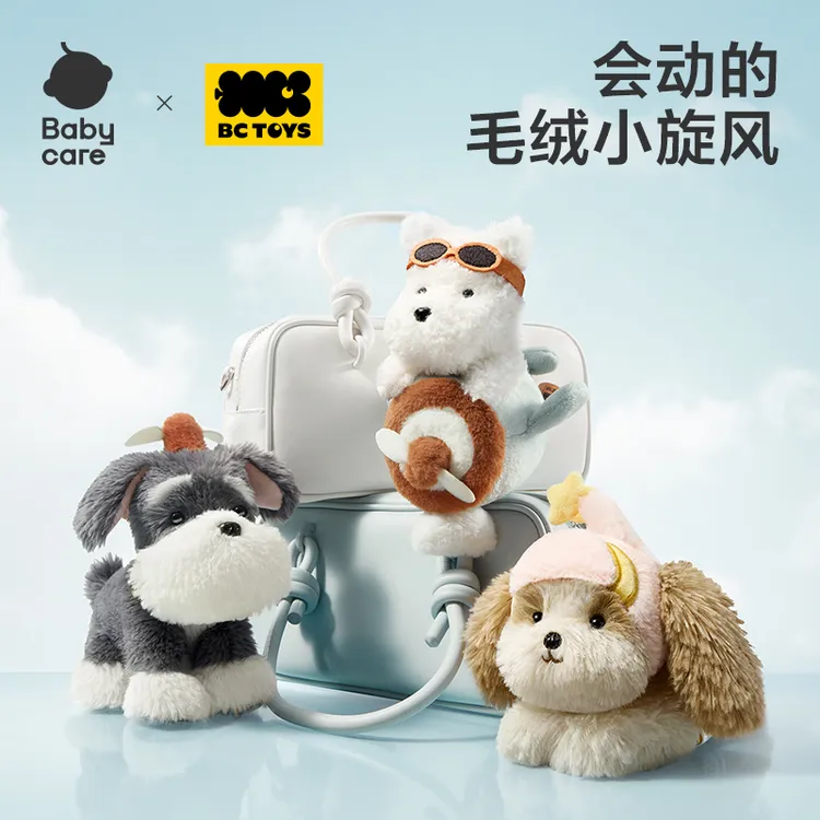 【官旗】小旋风毛绒挂件包包挂饰礼物钥匙扣小玩偶玩具