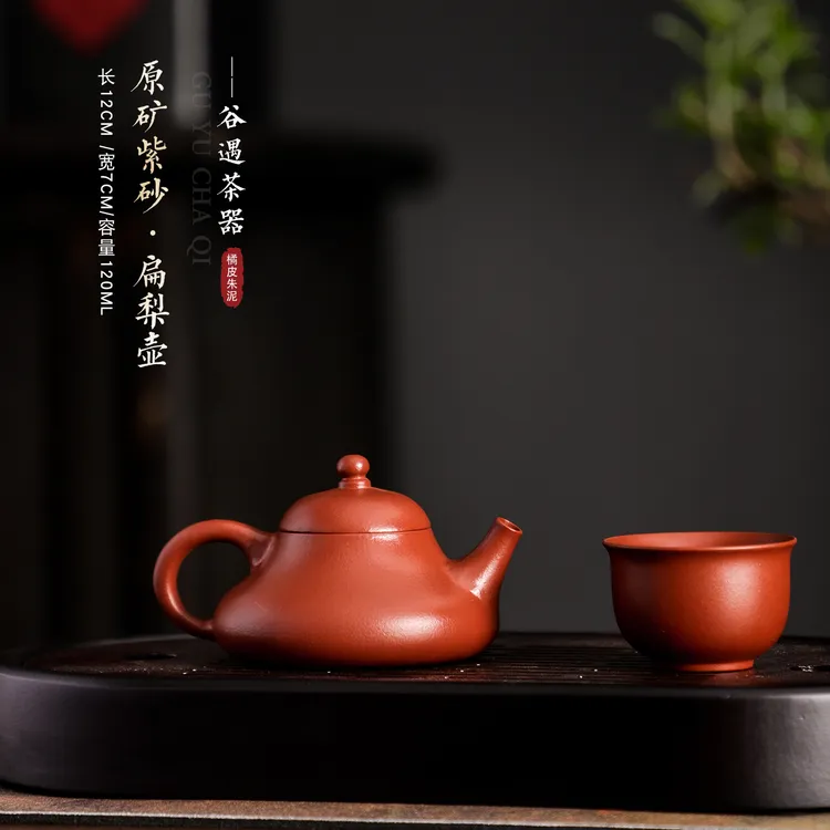 宜兴紫砂壶手工橘皮朱泥扁梨壶可养小品壶泡茶壶高档功夫茶具家用