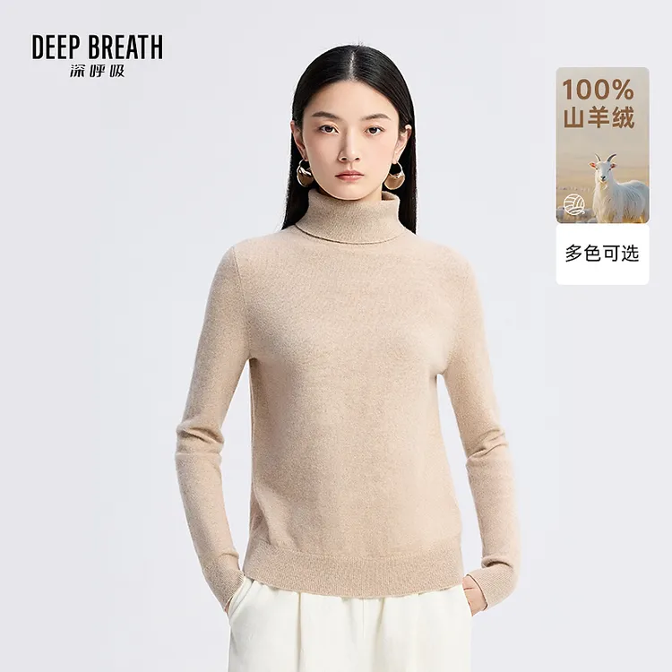 DEEP BREATH深呼吸女装新款时尚100%山羊绒高领套头针织衫A301601