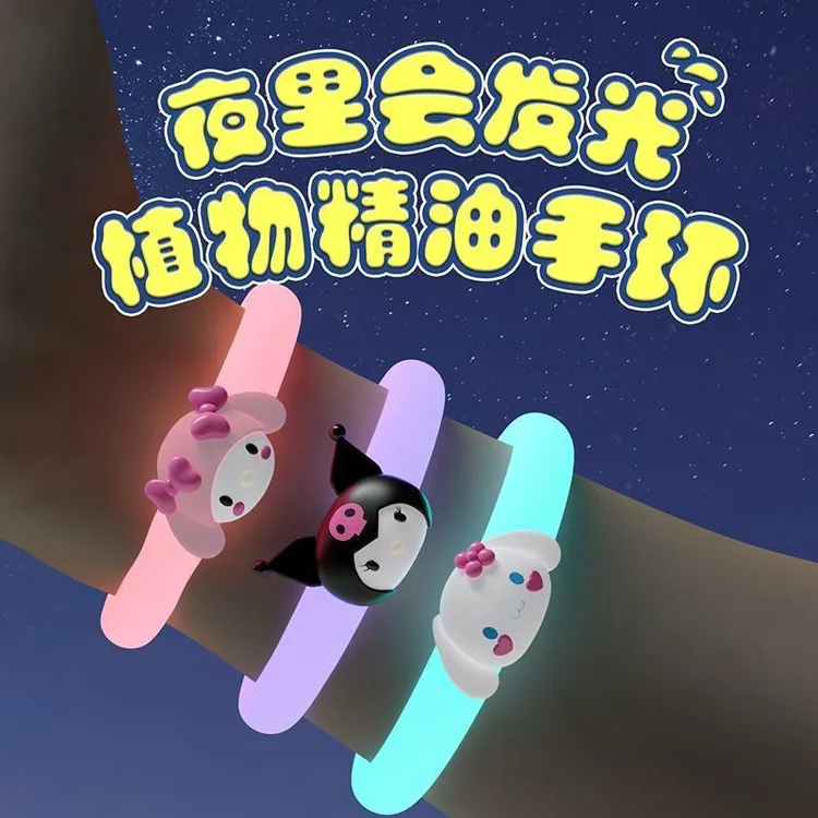 【新夜光款】三丽鸥精油手环婴儿童成人随身植物精油户外驱蚊神器g