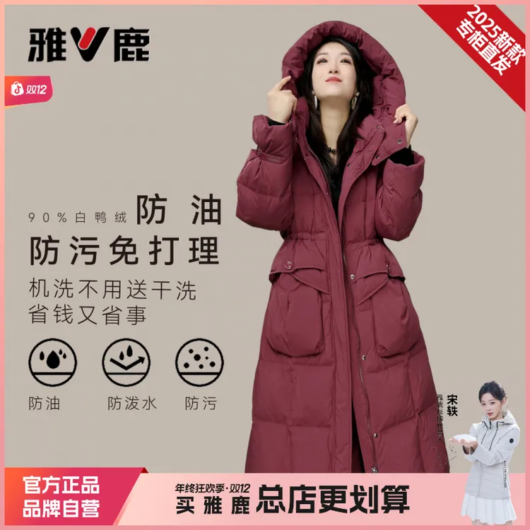 流光风雅鹿品牌商场同款90绒秋冬连帽中长款羽绒服冬季外套女款