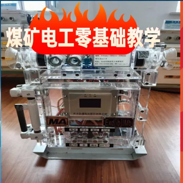 378煤矿电工视频教程+赠书