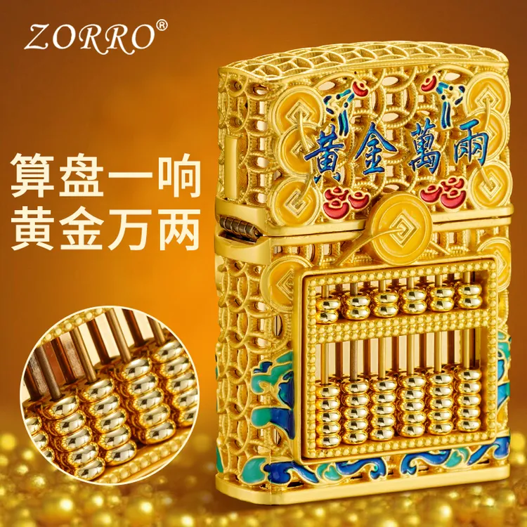 ZORRO佐罗二代算盘黄金万两煤油打火机珐琅彩解压个性创意礼品