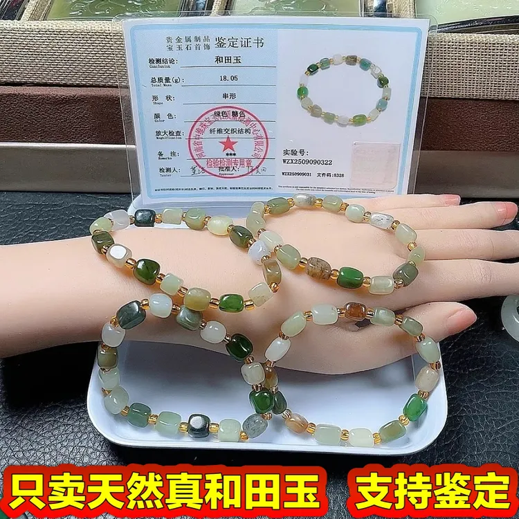 微瑕和田玉天然玉石随形多宝手串原石手链单圈真玉多样性发货一条